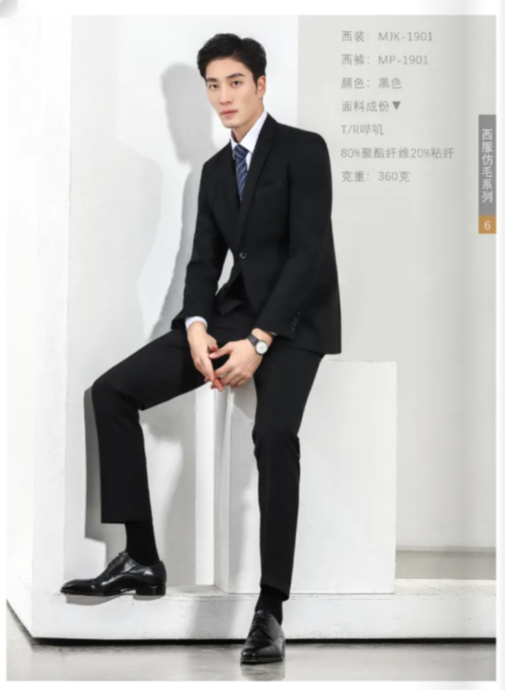 男士西裝定制