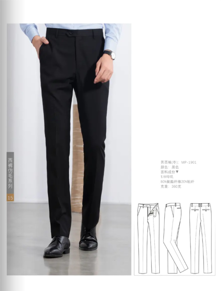 男士西褲