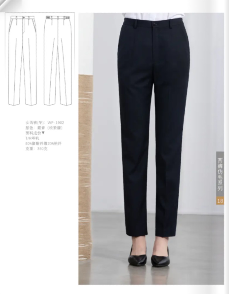 女士西褲定做