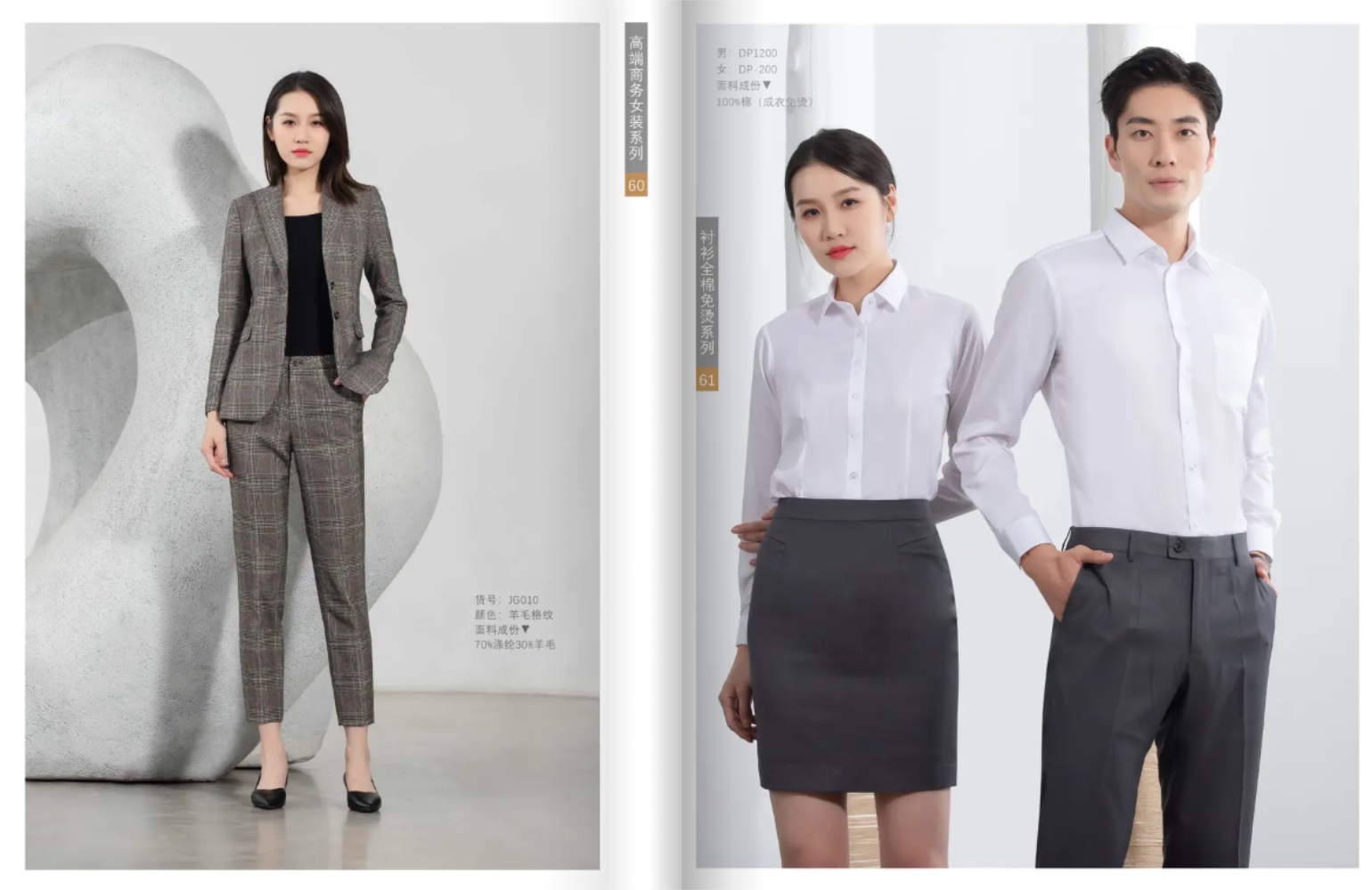 職業(yè)西裝廠家