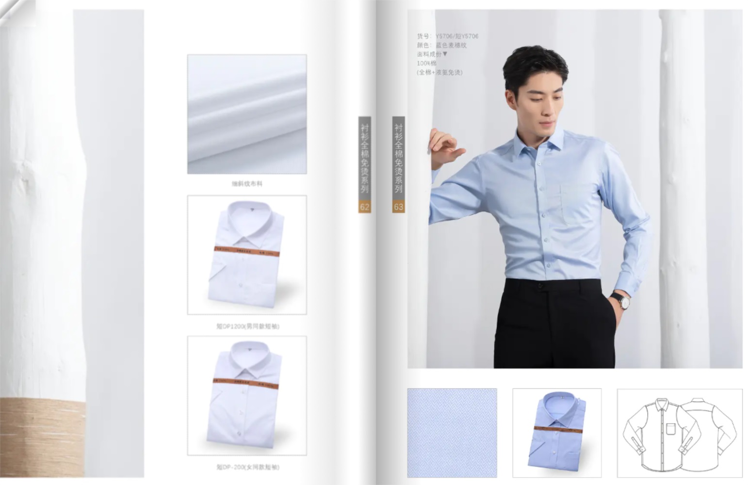 男士職業(yè)襯衫定制