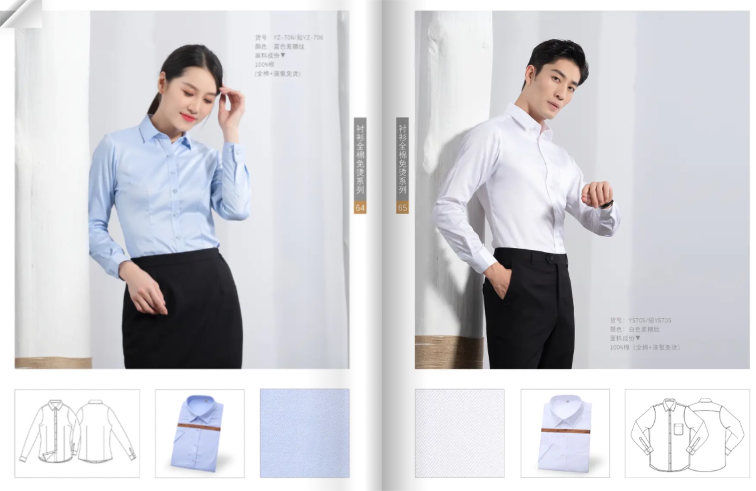 職業(yè)襯衫訂制