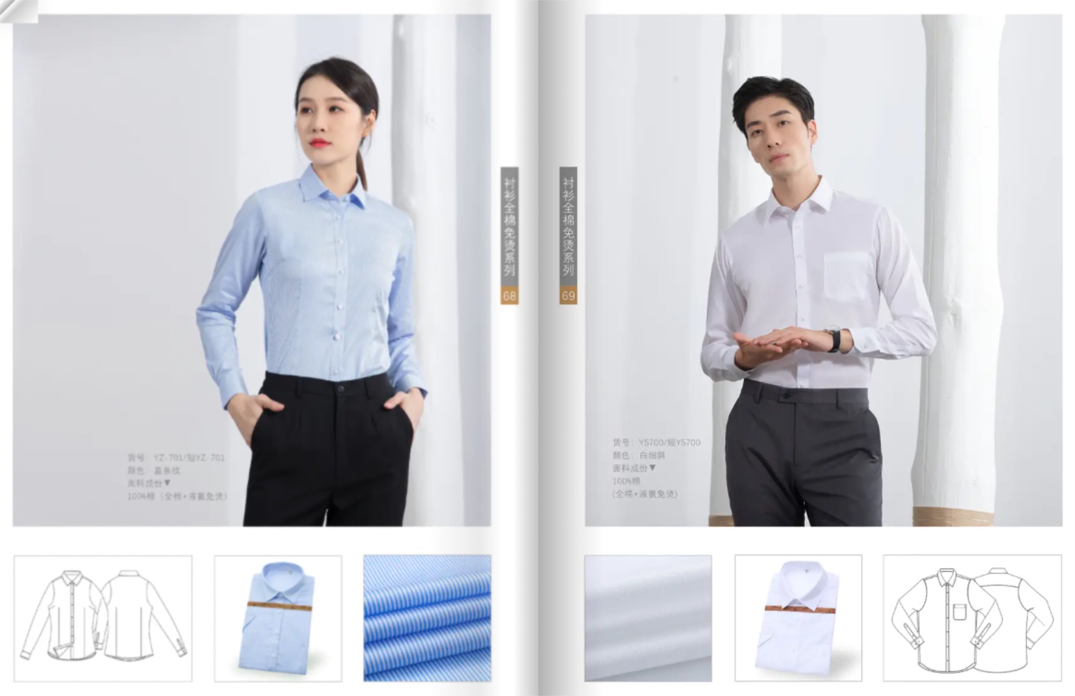 職業(yè)襯衫量身定做