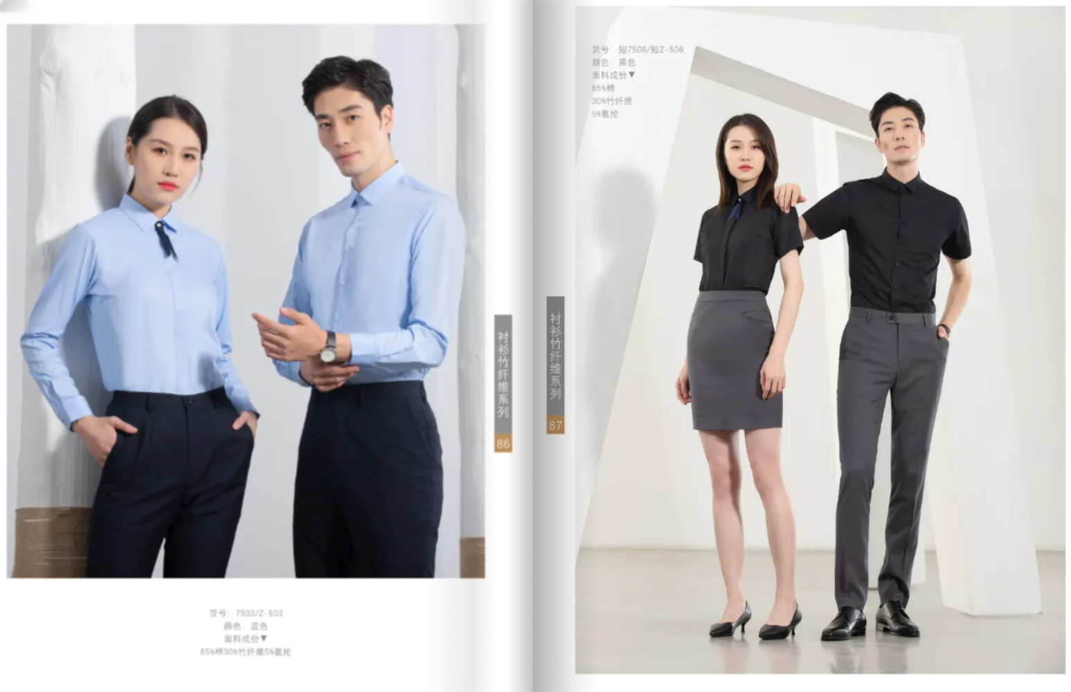 白領職業(yè)制服訂做