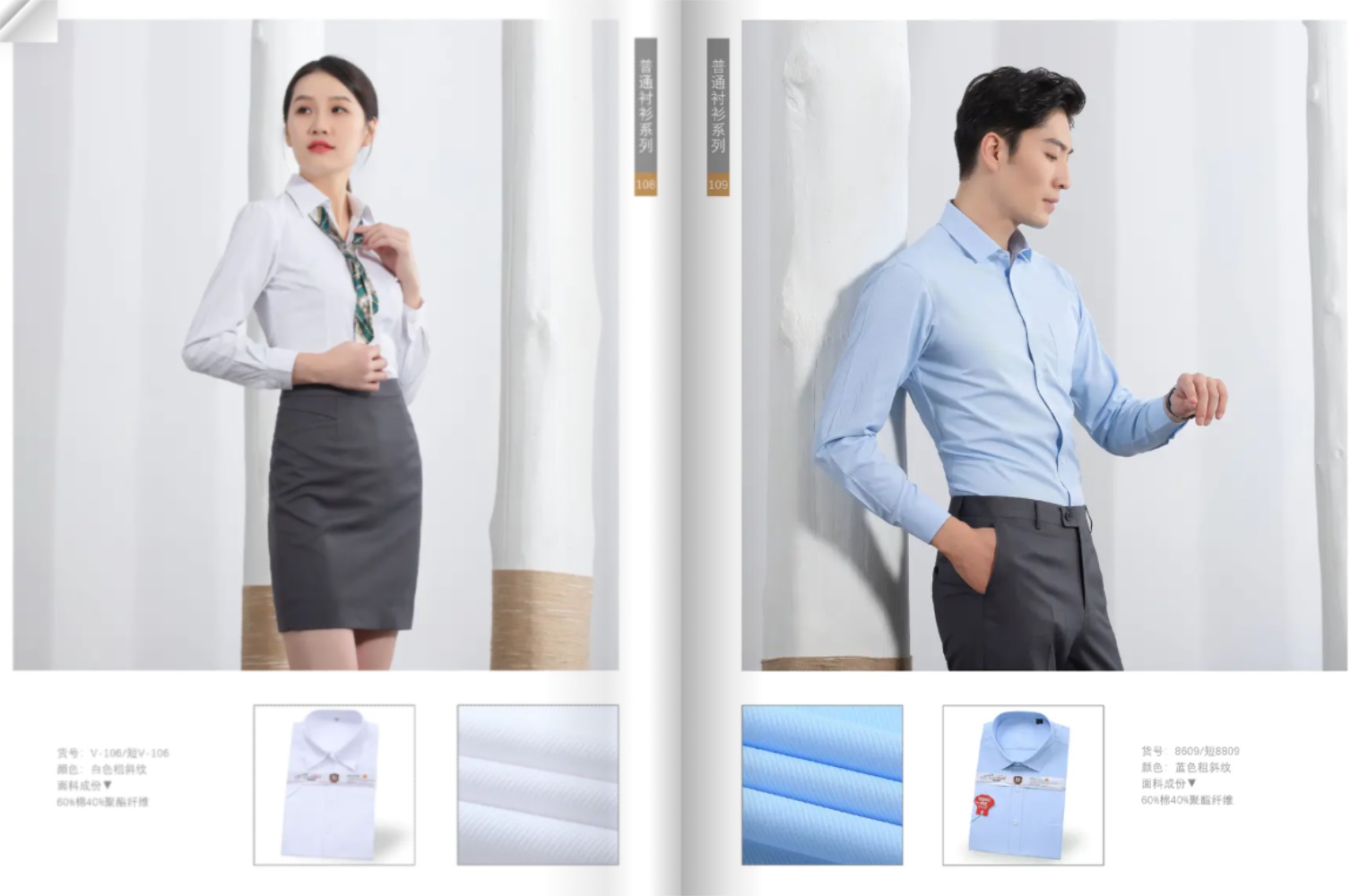 春秋職業(yè)襯衫定做生產(chǎn)