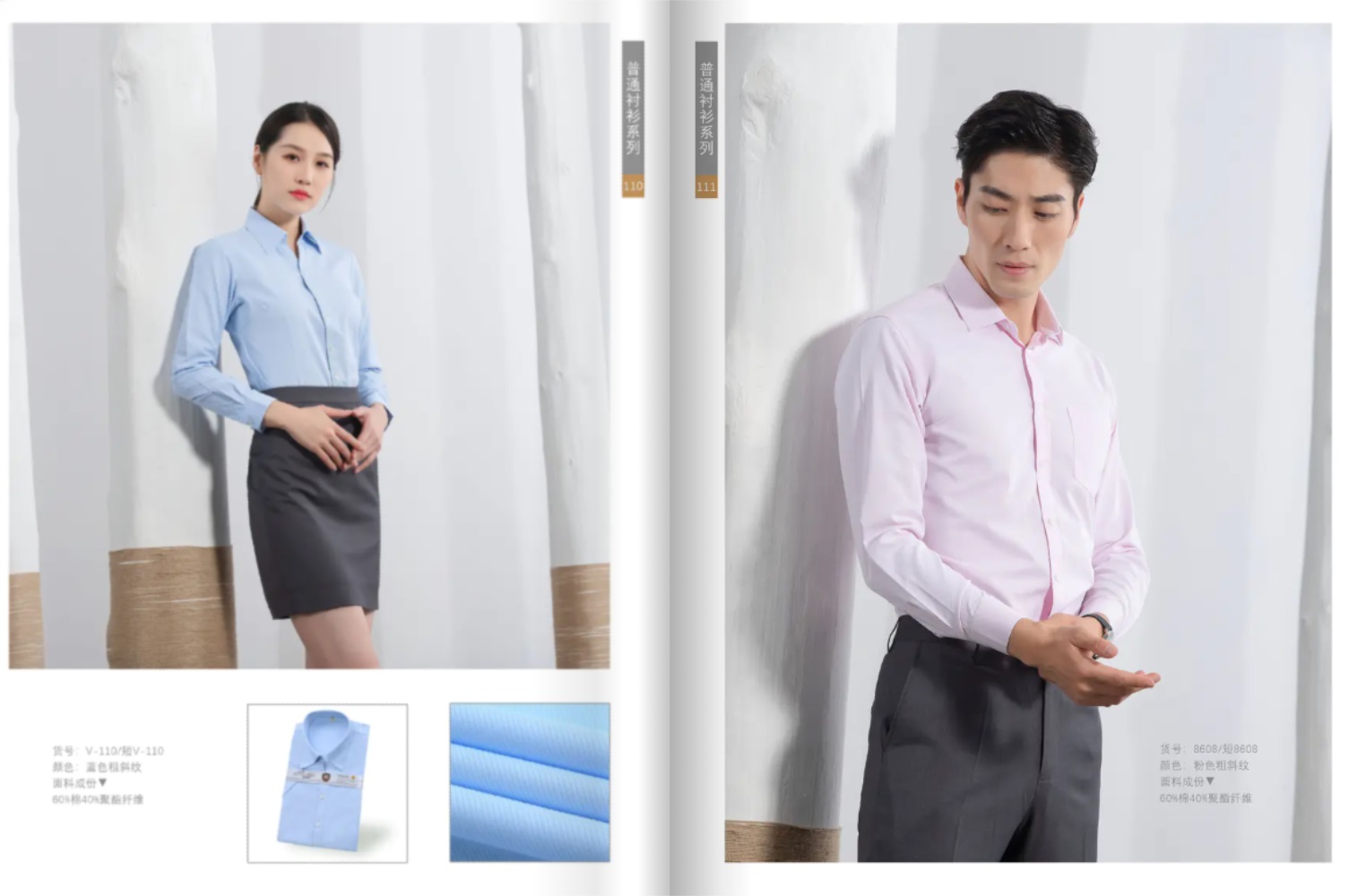 春秋商務職業(yè)襯衫定做生產(chǎn)